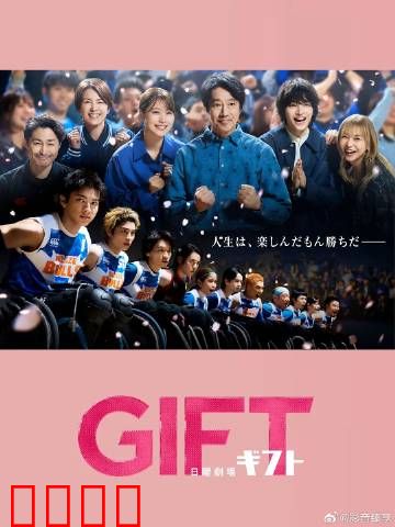 礼物：暗藏玄机