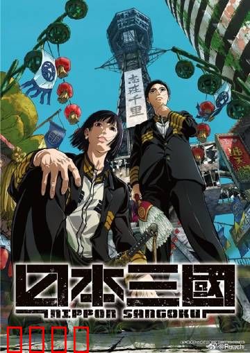 战国再临！三国争霸燃爆令和末日：穿越决战