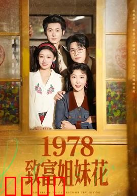 致富姐妹花：涅槃重生