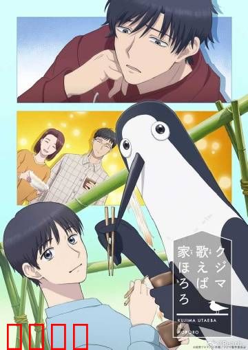 库兹马唱歌的话家里哆啰啰：歌声引发家庭奇遇