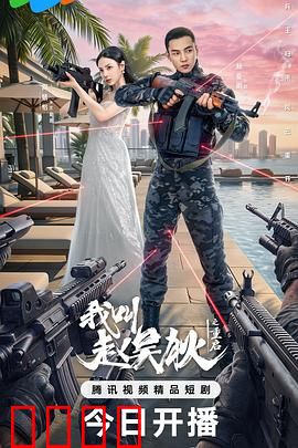 我叫赵吴狄之重启：逆天改命