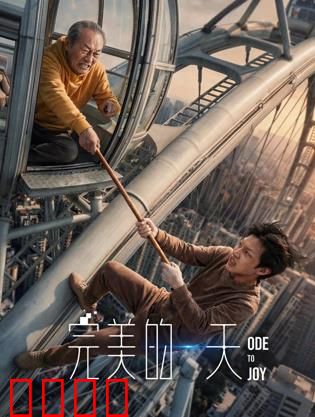 完美的一天：在混乱中坚守