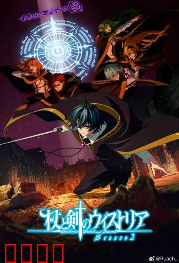 魔剑觉醒：宿命对决