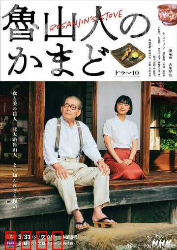 鲁山人之灶：灶台传承情