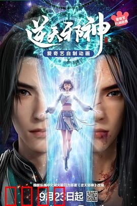 逆天邪神3D：血脉觉醒