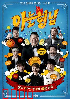 《热血兄弟团：生死盟约》