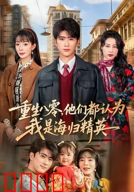 逆袭1980：草根创业传奇