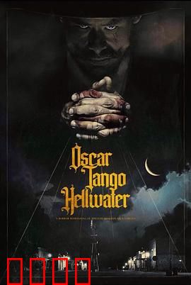 奥斯卡探戈地狱水：水中探戈之谜