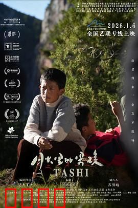 月光下的逆袭：草根舞者梦