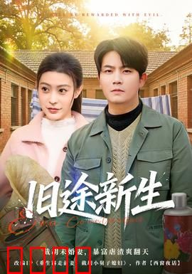 旧途新生：绝望中寻觅希望