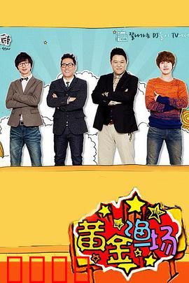 黄金渔场：深海夺宝