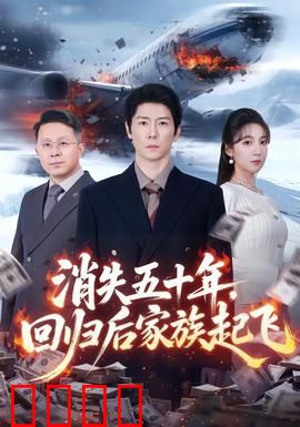 五十年归来，一拳轰碎命运！：逆天复仇之路