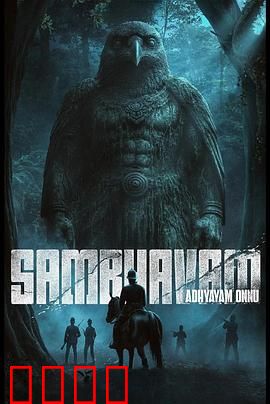 诡事：深夜回响