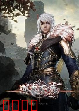 逆天至尊：一拳打爆九重天