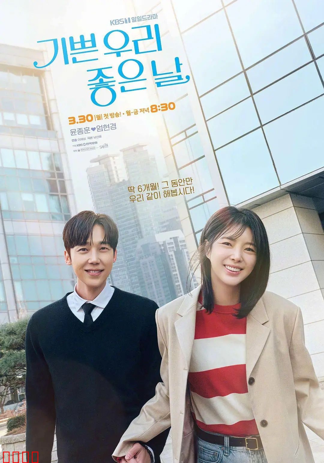 我们愉快的好日子：温馨家庭假期