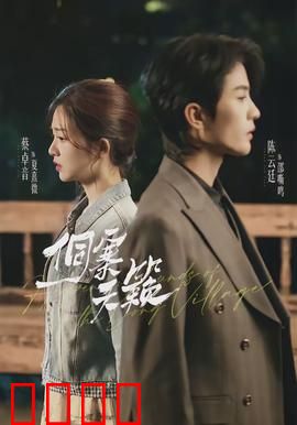 侗寨天籁：歌声唤醒古村