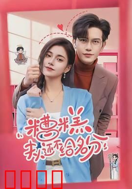 糟糕，夫人还不给名分：追妻火葬场