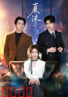 烈焰青春：热血燃烧