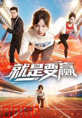 就是要赢：绝地反杀
