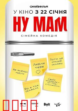 哎呀妈妈！：母女互换笑中带泪