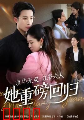 京华无双：戏梦人生