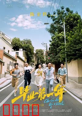 毕业第一年：成长的阵痛