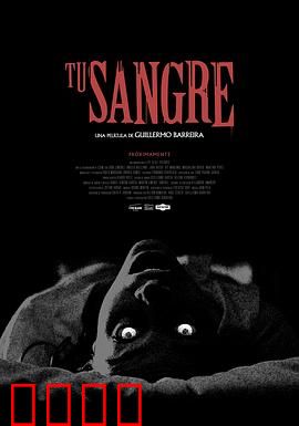 你的血：献祭之夜