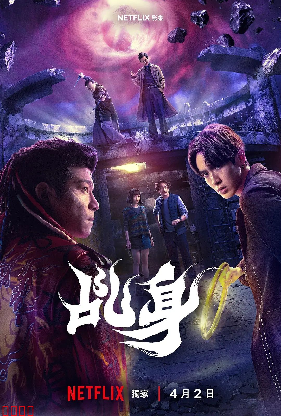 乩身：灵媒的代价