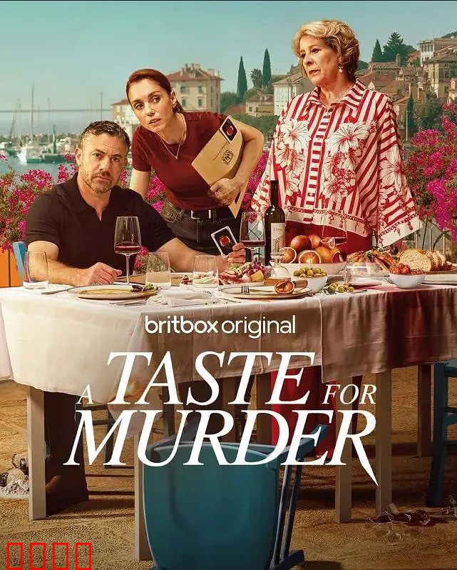 谋杀的滋味：刀下的背叛