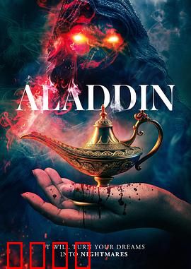 阿拉丁2026：神灯新冒险