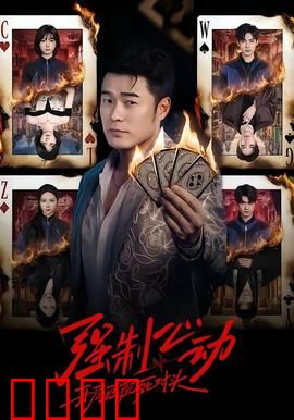 强制心动：霸总契约妻