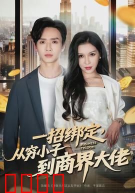 醉卧美人膝：一梦江湖