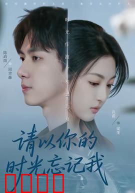 时光烈焰：逆转命运之恋