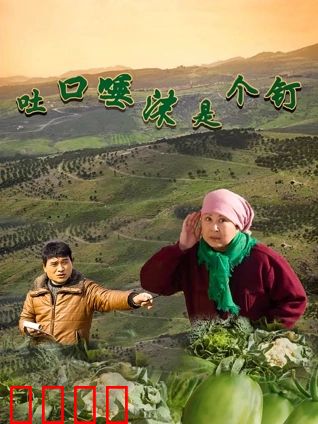 吐口唾沫是个钉：一诺千金