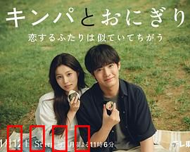 紫菜包饭和饭团～相爱的两个人相似又不一样～：美食爱情启示录