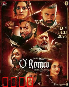 刀客罗密欧：血染相思