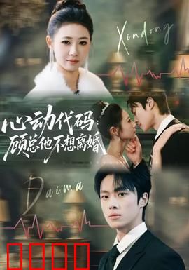 心动代码：Bug变告白