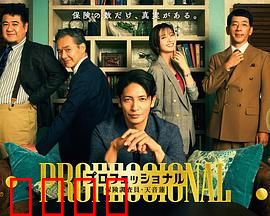 专业人士：复仇的猎豹