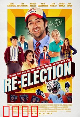 再度竞选：权力游戏