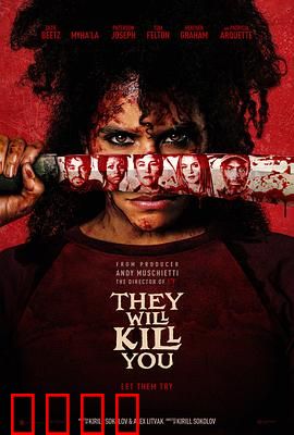 杀的就是你：复仇之眼