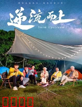 《逆流狂飙2026：时间逆行的极速之战