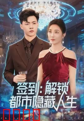 签到：替身游戏