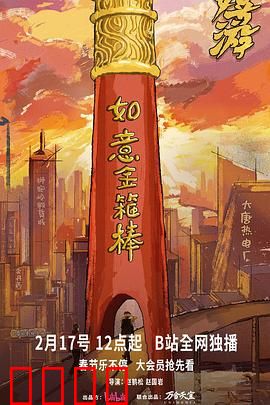 《神兵觉醒：少年觉醒逆天改命