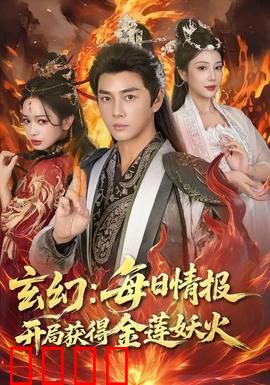 玄幻：仙途崛起