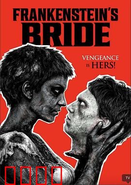 弗兰肯斯坦的新娘：疯狂造物