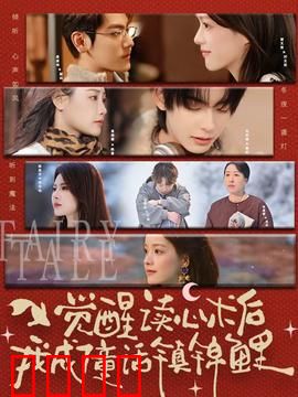 心灵觉醒：涅槃重生