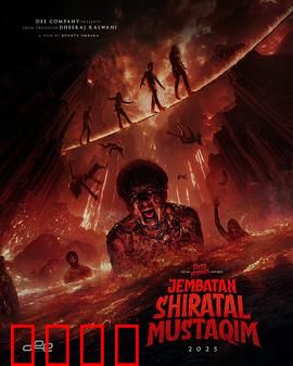 冥界桥：亡魂摆渡