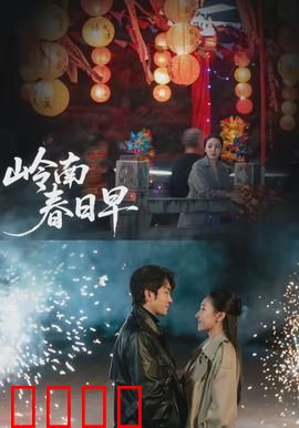 岭南春日早：早市邂逅的青春