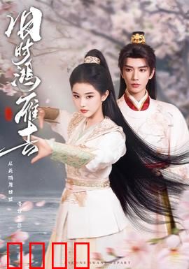 旧时鸿雁去：一封未寄出的信