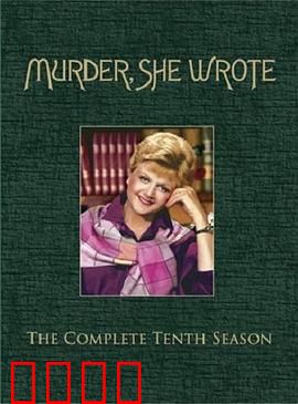 女作家与谋杀案第十季：小镇谜案再起